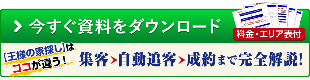 無料モニター募集！集客（反響）プレゼント