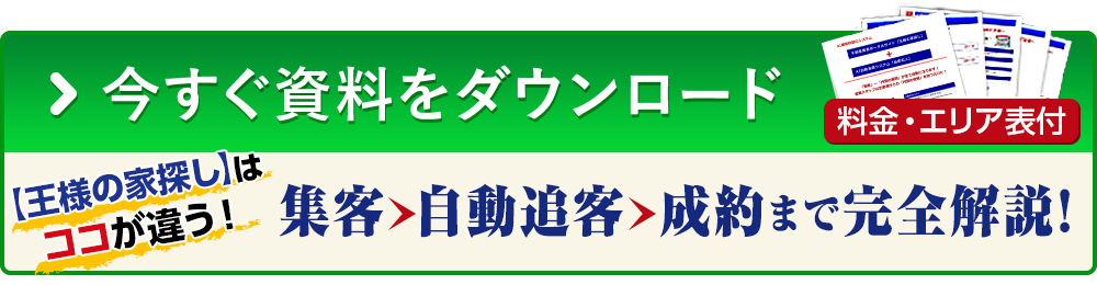 無料モニター募集！集客（反響）プレゼント